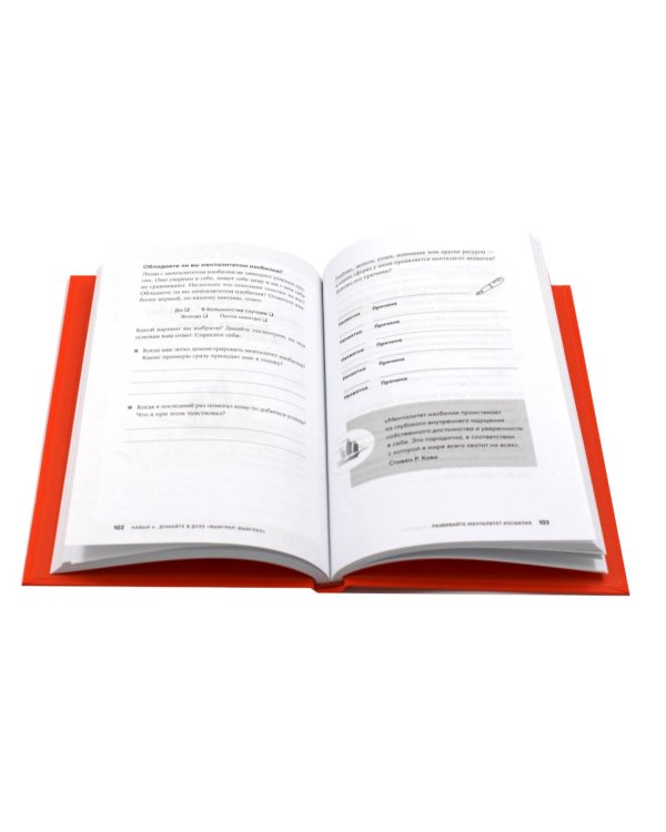 Личное лидерство; 7 навыков высокоэффективных людей (комплект из 2-х книг)