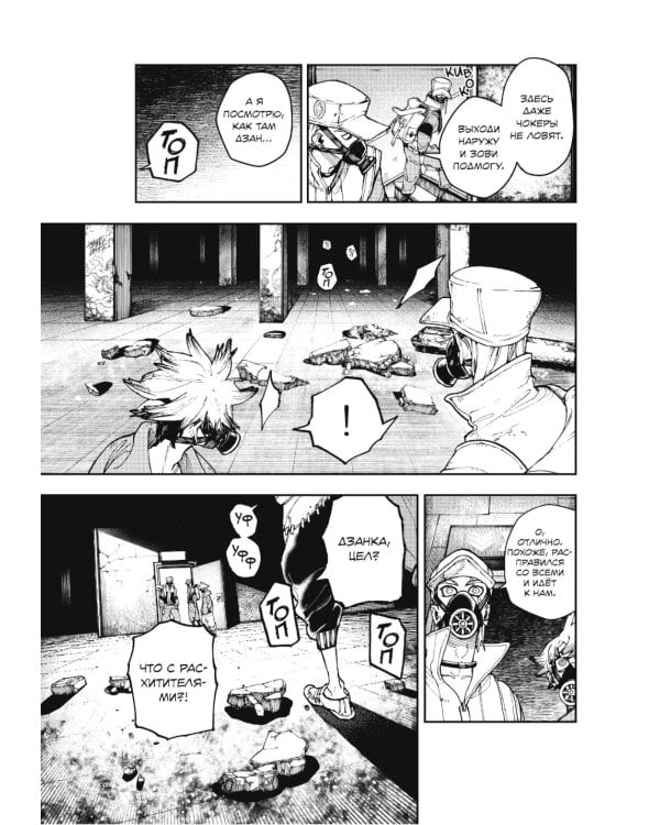 Gachiakuta. Крутые отбросы. Т. 2