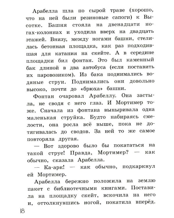 Тайна исчезающего такси. Две повести