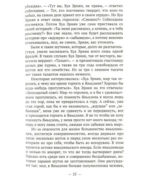 Один день что три осени