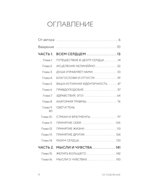 Как любить? Если твое сердце разрывается, а прежний мир рушится