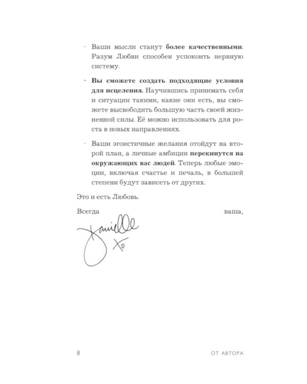 Как любить? Если твое сердце разрывается, а прежний мир рушится