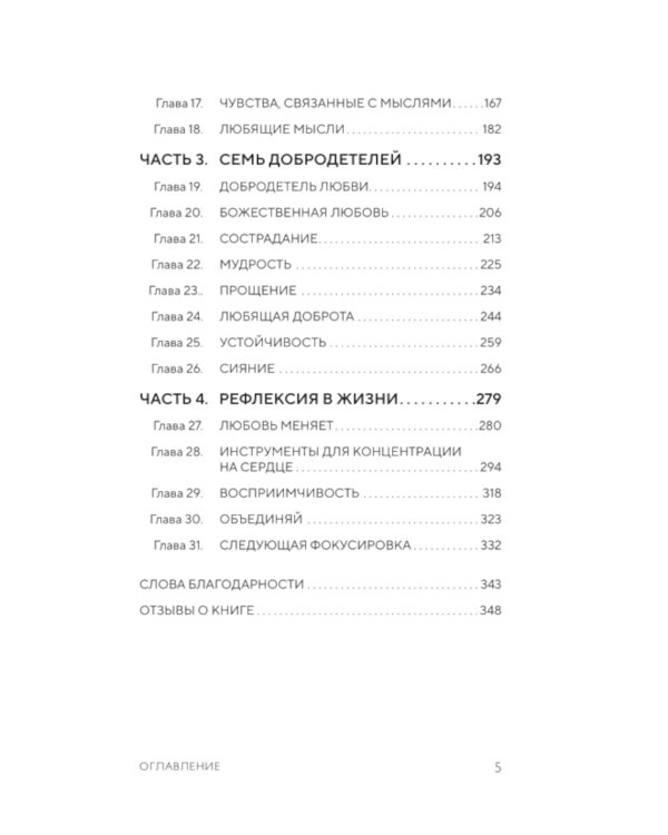 Как любить? Если твое сердце разрывается, а прежний мир рушится