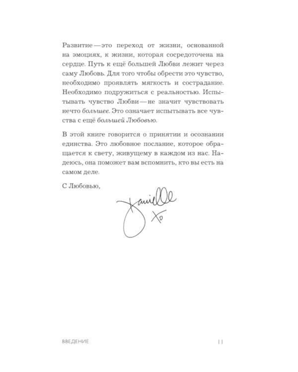 Как любить? Если твое сердце разрывается, а прежний мир рушится