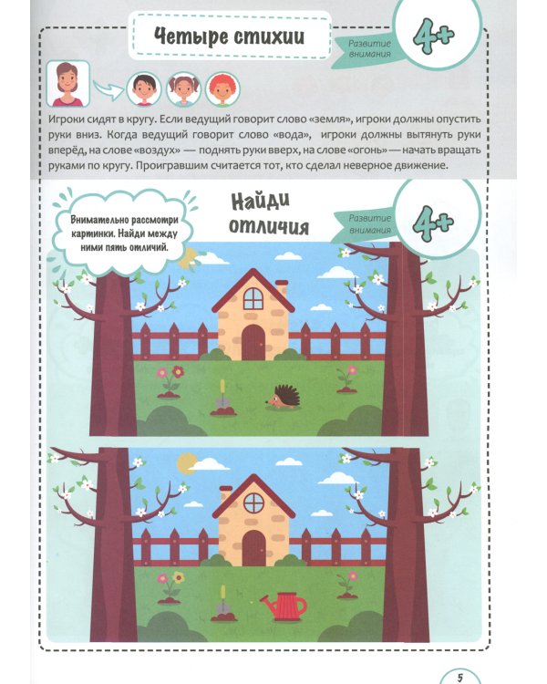 Игры с нейропсихологом на улице