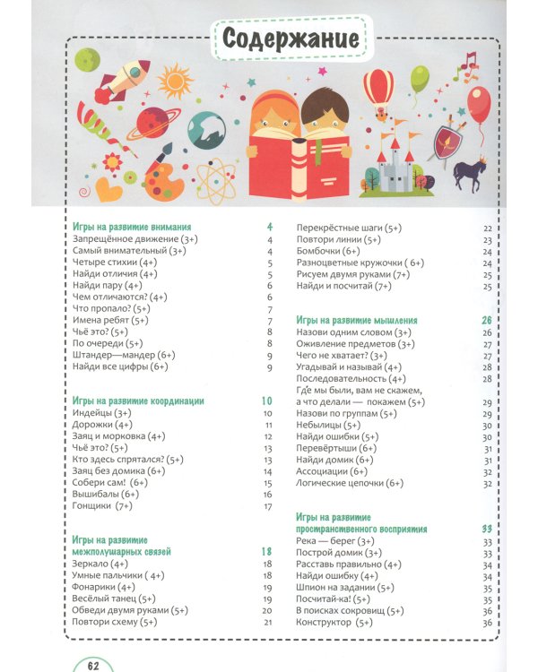 Игры с нейропсихологом на улице