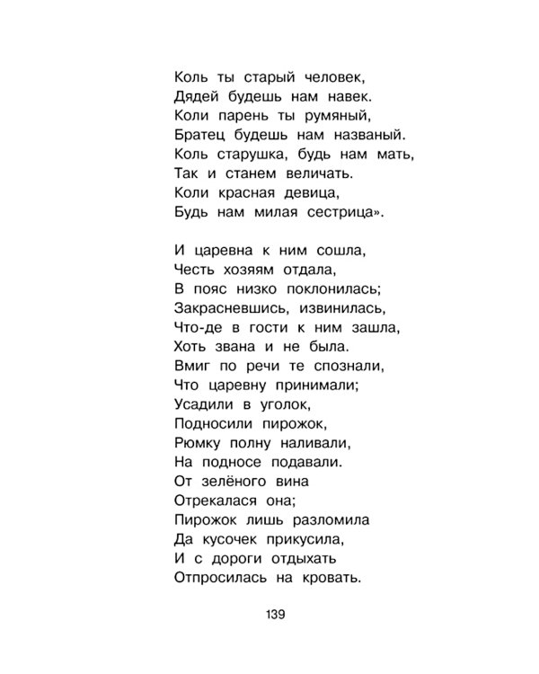 Стихи и сказки