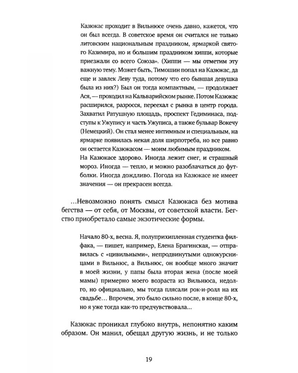 Оды и некрологи: Книга, которая постоянно дополняется и уточняется