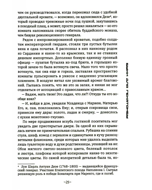 Быки для гекатомбы