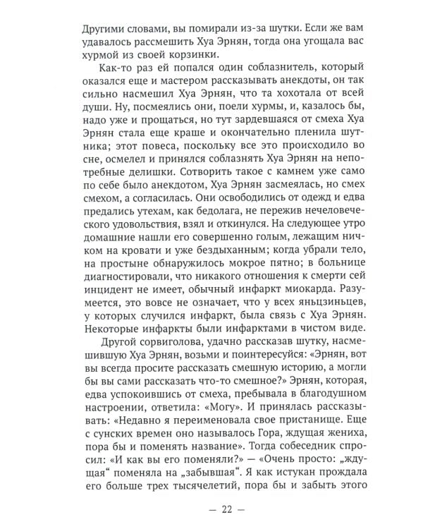 Один день что три осени