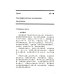 Китайский язык. Общественно-политический перевод. Начальный курс. В 2 кн. 6-е изд., испр
