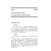 Китайский язык. Общественно-политический перевод. Начальный курс. В 2 кн. 6-е изд., испр