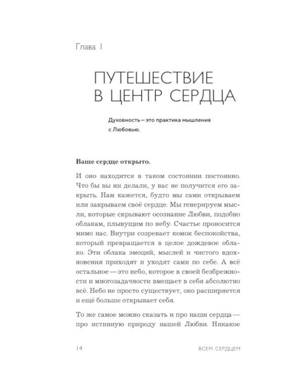 Как любить? Если твое сердце разрывается, а прежний мир рушится