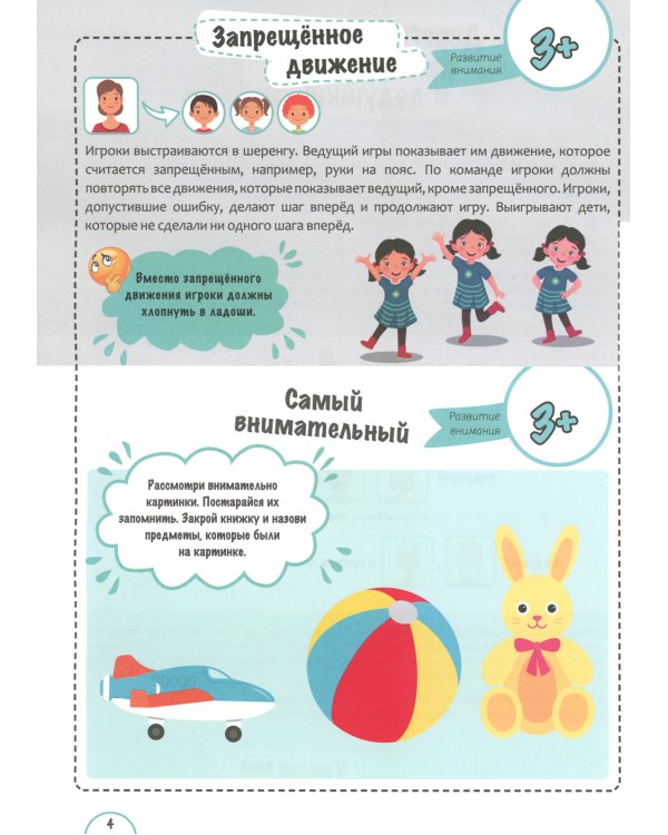 Игры с нейропсихологом на улице