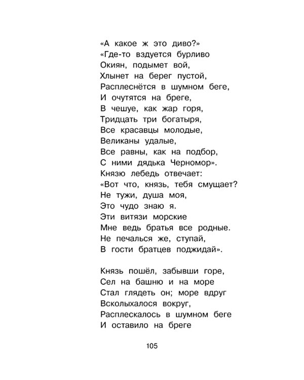 Стихи и сказки