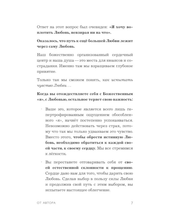Как любить? Если твое сердце разрывается, а прежний мир рушится