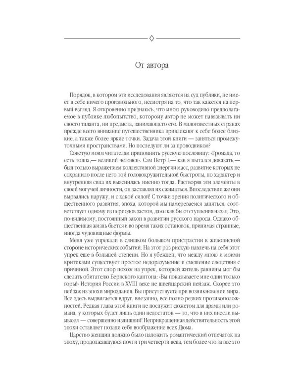 Царство женщин