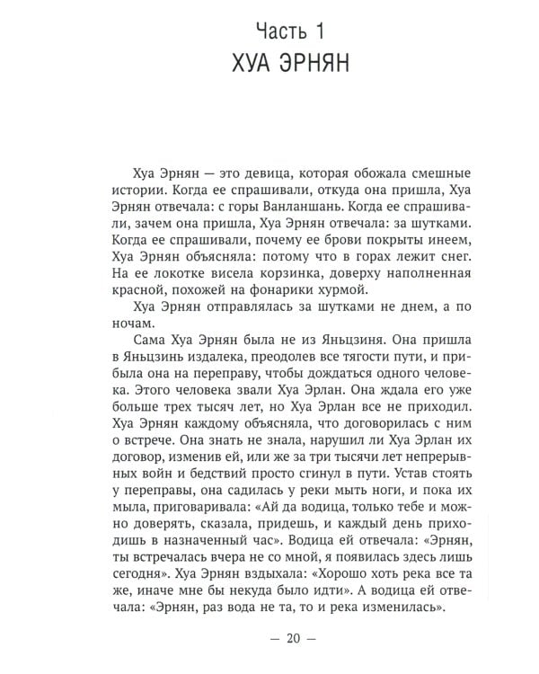 Один день что три осени
