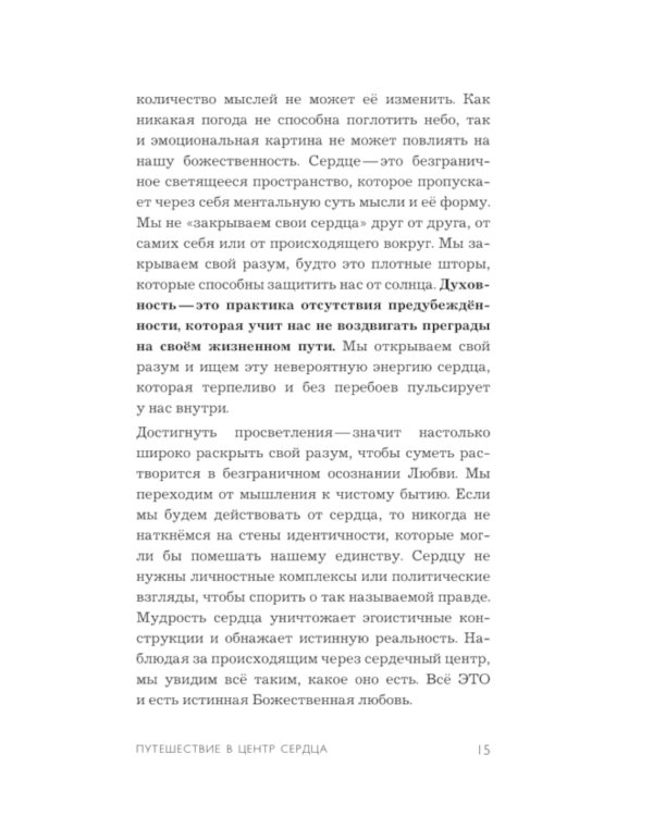 Как любить? Если твое сердце разрывается, а прежний мир рушится