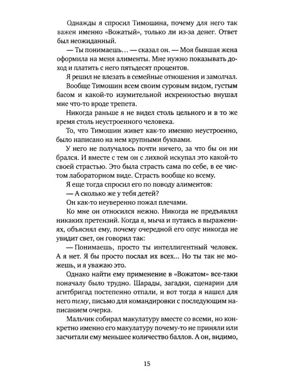 Оды и некрологи: Книга, которая постоянно дополняется и уточняется