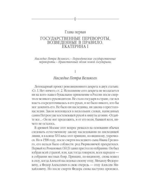 Царство женщин