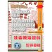 Китайский язык. Общественно-политический перевод. Начальный курс. В 2 кн. 6-е изд., испр