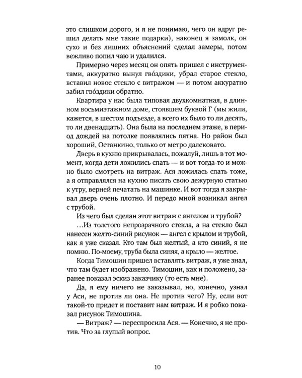 Оды и некрологи: Книга, которая постоянно дополняется и уточняется