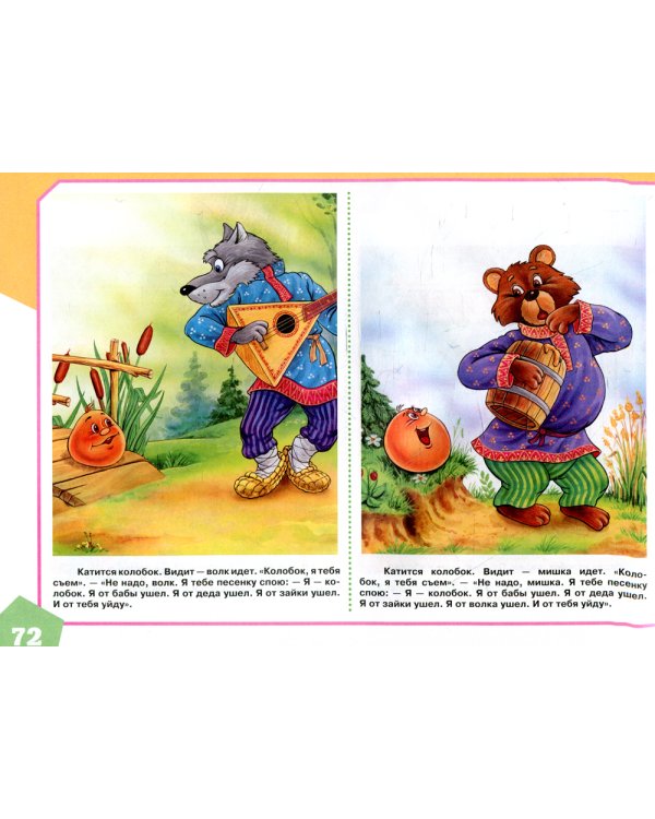 Альбом по развитию речи для самых маленьких