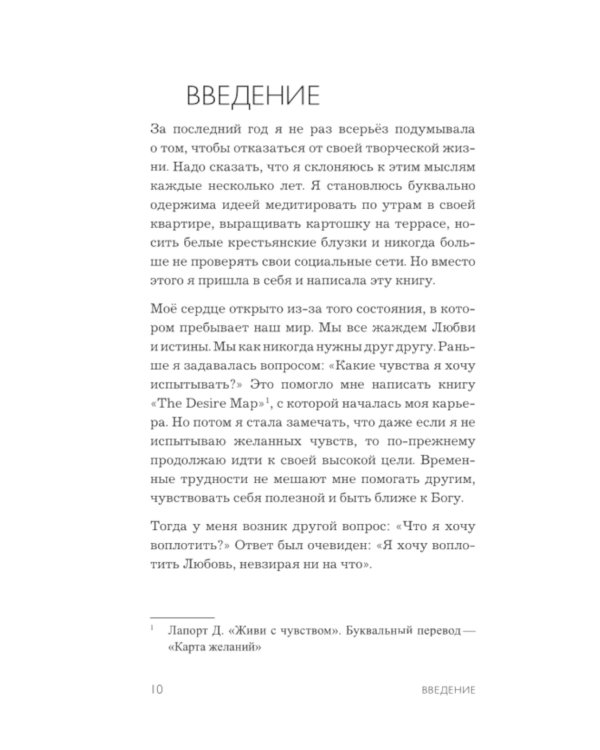 Как любить? Если твое сердце разрывается, а прежний мир рушится