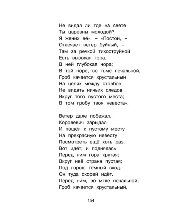 Стихи и сказки