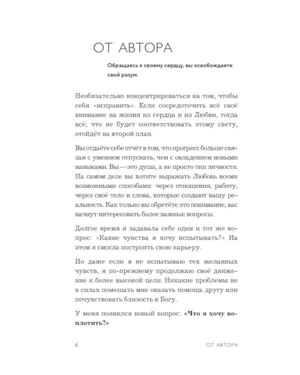 Как любить? Если твое сердце разрывается, а прежний мир рушится
