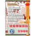 Китайский язык. Общественно-политический перевод. Начальный курс. В 2 кн. 6-е изд., испр