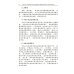 Китайский язык. Общественно-политический перевод. Начальный курс. В 2 кн. 6-е изд., испр