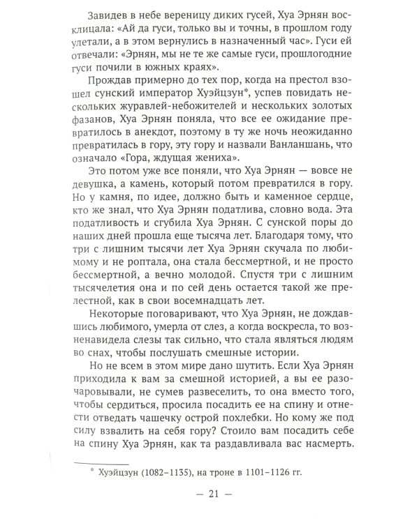 Один день что три осени