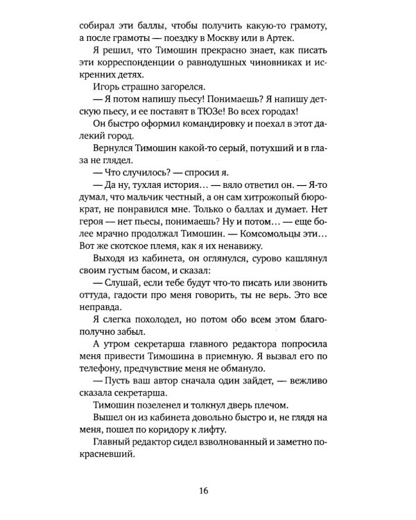 Оды и некрологи: Книга, которая постоянно дополняется и уточняется