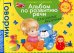 Альбом по развитию речи для самых маленьких
