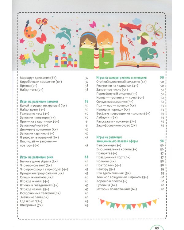 Игры с нейропсихологом на улице