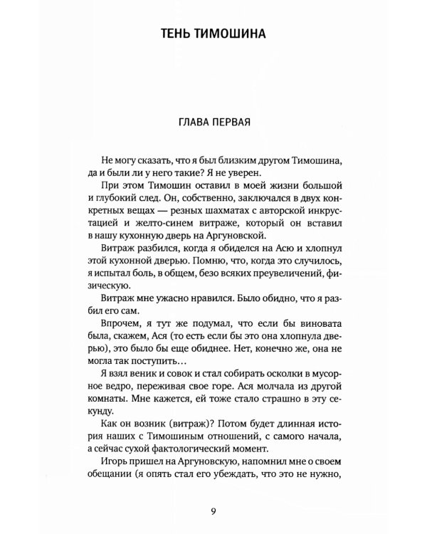 Оды и некрологи: Книга, которая постоянно дополняется и уточняется