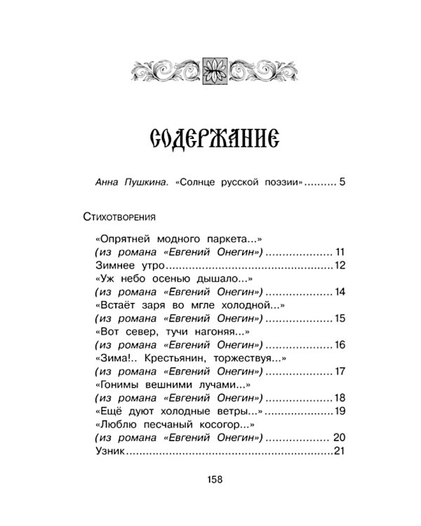 Стихи и сказки