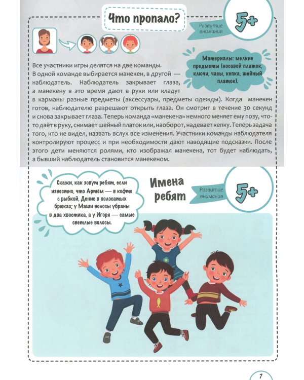 Игры с нейропсихологом на улице