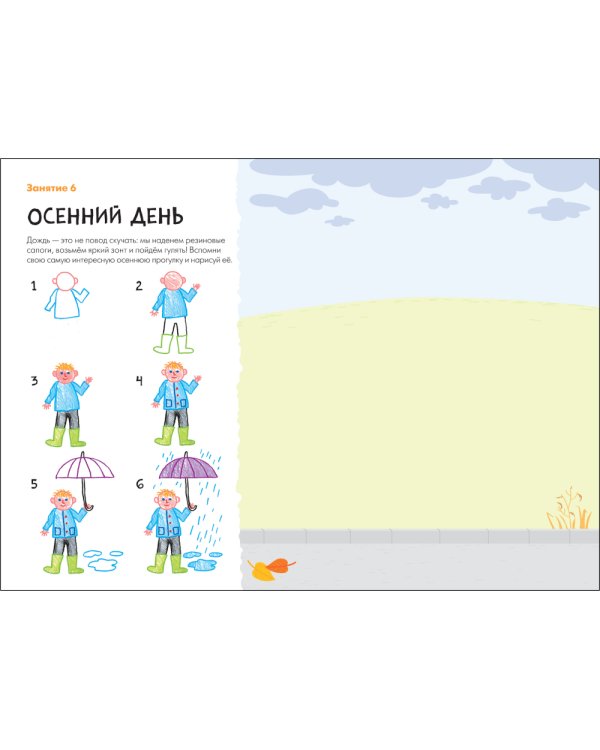 Школа семи гномов. Мастерская 5+ (набор из 5 альбомов для творчества)