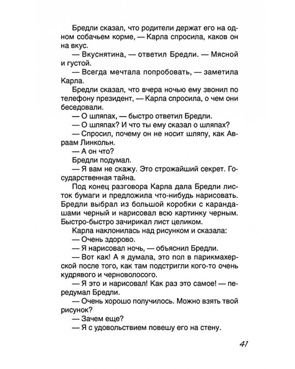 Мальчик с последней парты