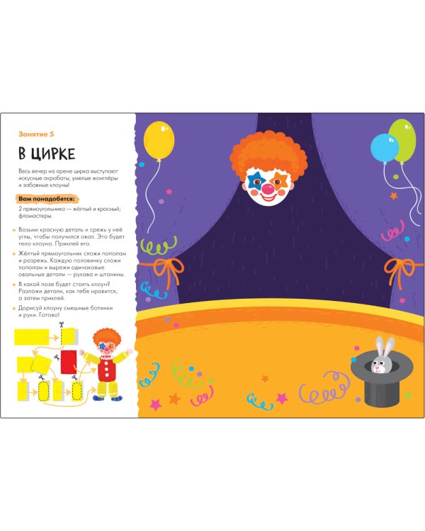 Школа семи гномов. Мастерская 5+ (набор из 5 альбомов для творчества)