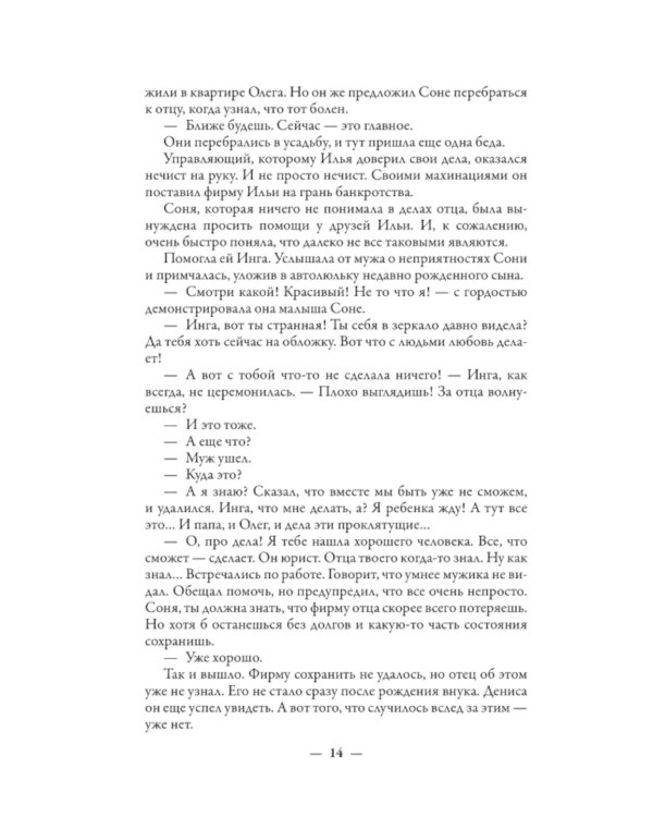 Возьми меня с собой!