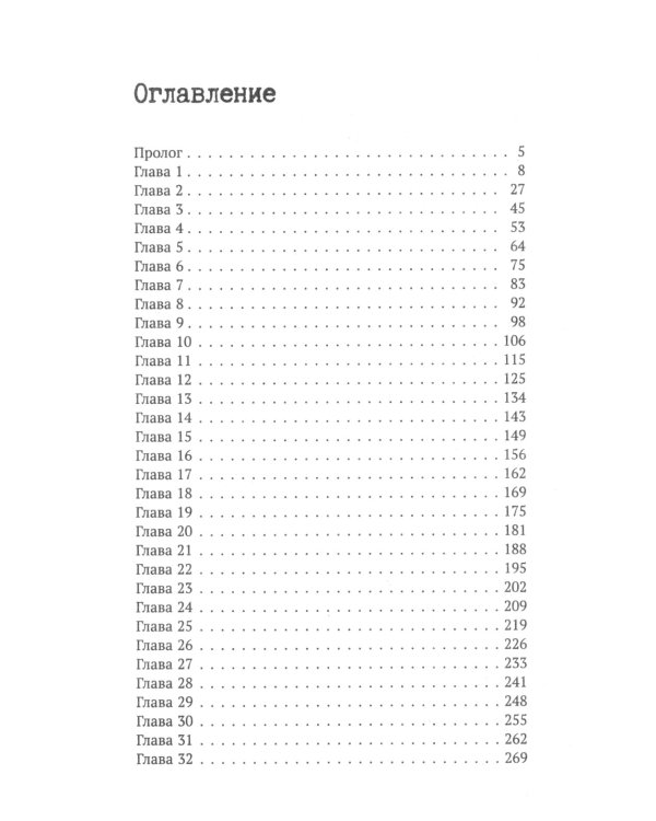 Уотервилль: триллер