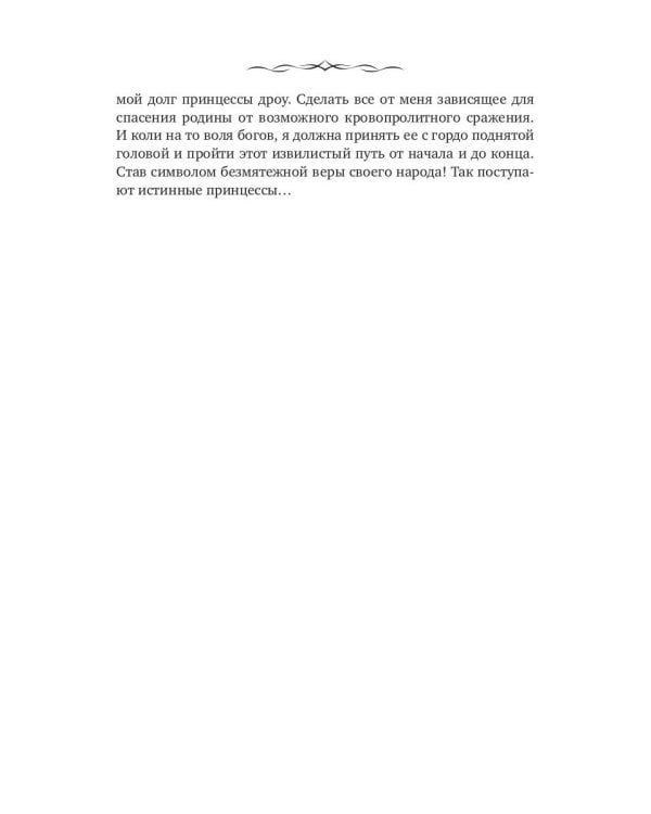 Амбивалентность любви