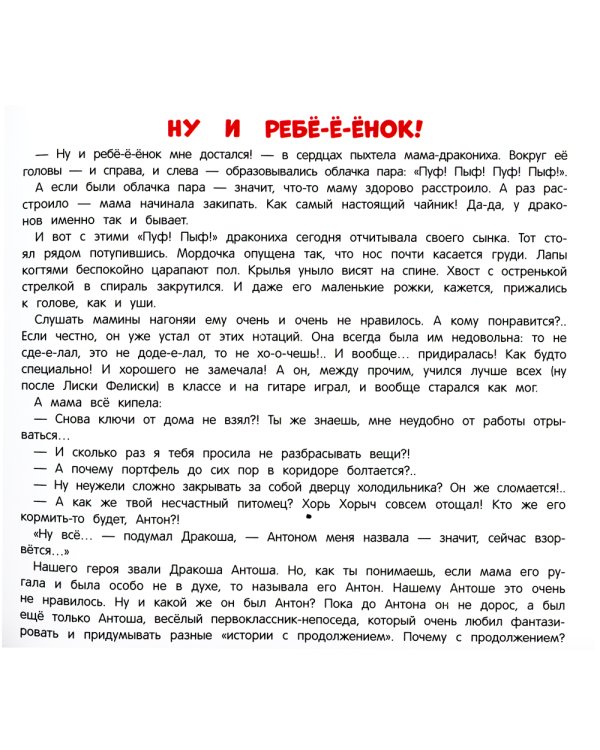 Я не хвастун