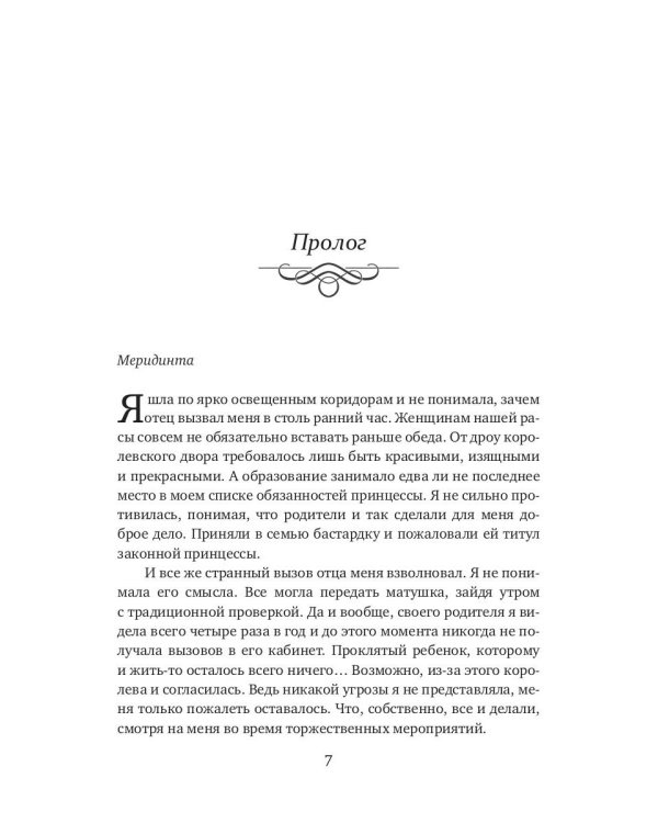 Амбивалентность любви