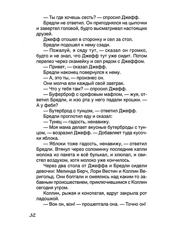 Мальчик с последней парты