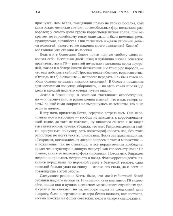 Солженицын А.И.: Бодался теленок с дубом: Очерки литературной жизни; Угодило зернышко промеж двух жерновов: Очерки изгнания (Комплект из 2 кн.)